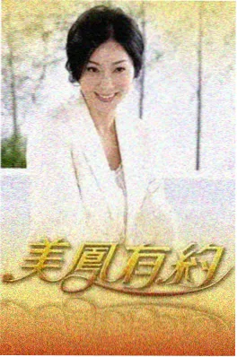 春闺梦里人 家宅情感短剧 海报