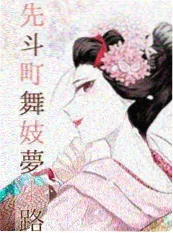 玉楼春事 古装群像短剧 海报